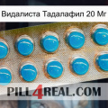 Видалиста Тадалафил 20 Мг new09